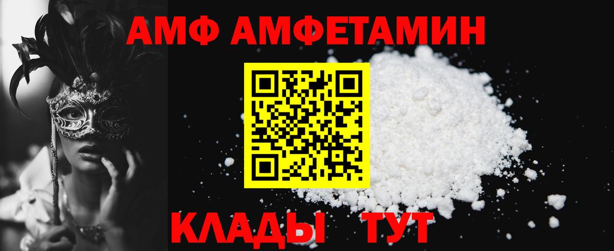 Качканар  АМФ VHQ  Амфетамин  Вход с VPN 