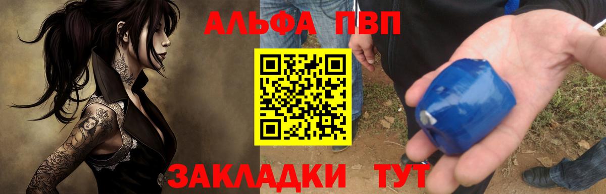 A PVP кристаллы Качканар