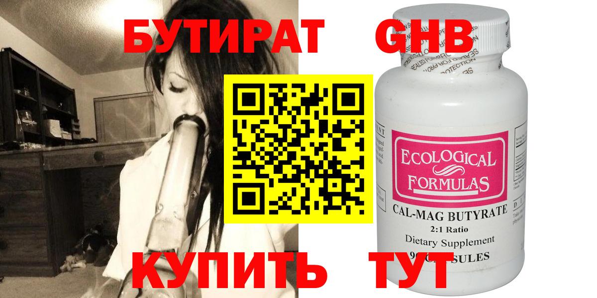 Качканар  БУТИРАТ Butirat  Вход с VPN 