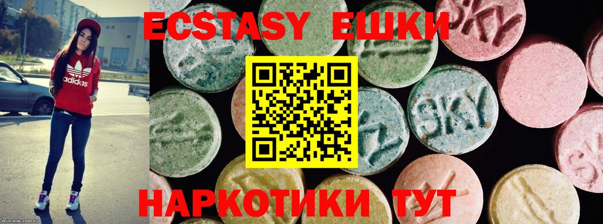 ЭКСТАЗИ 300 mg  кракен   Ecstasy 300 mg  Качканар  Вход с VPN 