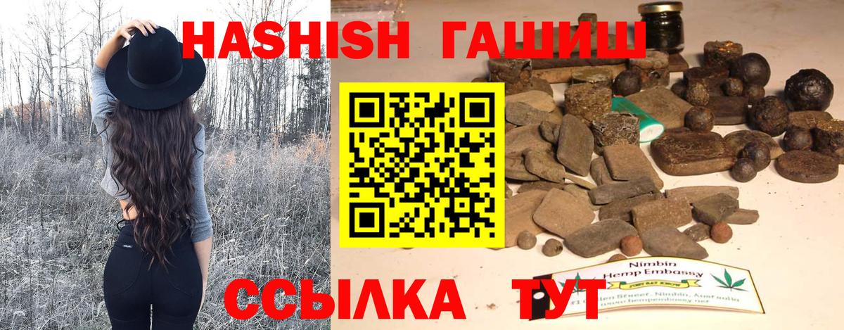 ГАШИШ Cannabis  Гашиш Изолятор  Вход с VPN  Качканар 