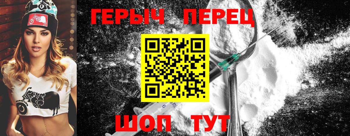 Героин белый Качканар