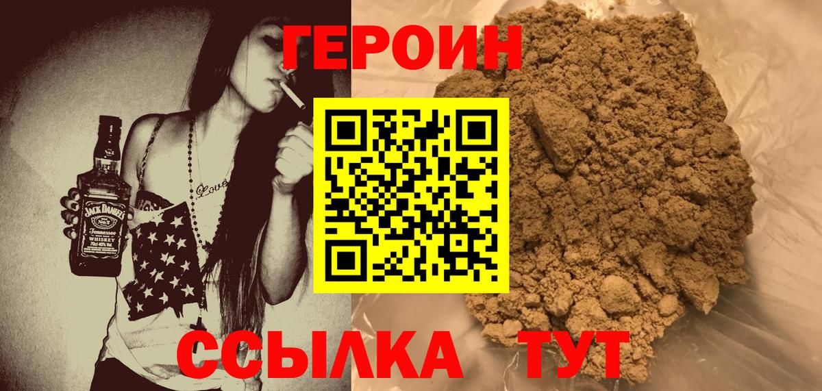 Качканар  ГЕРОИН VHQ  ГЕРОИН  Вход с VPN 