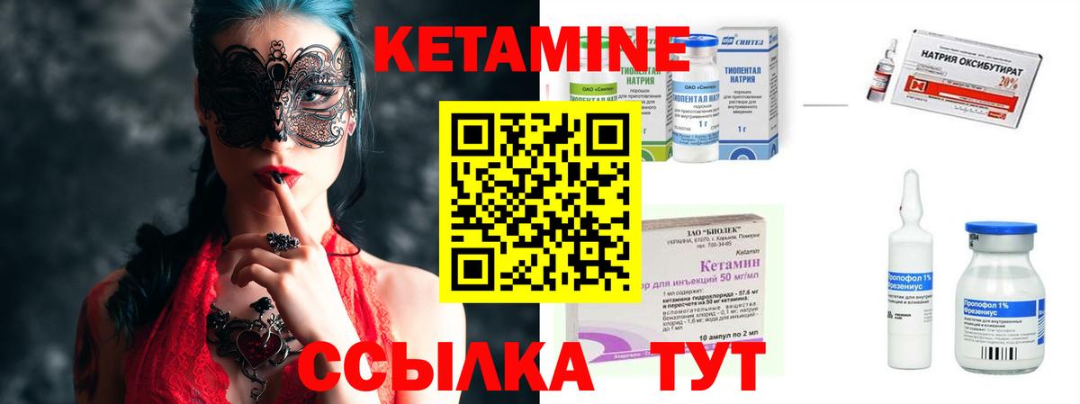 Качканар  Кетамин ketamine  omg tor  Вход с VPN 