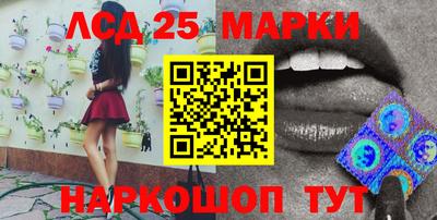 марки lsd Краснознаменск