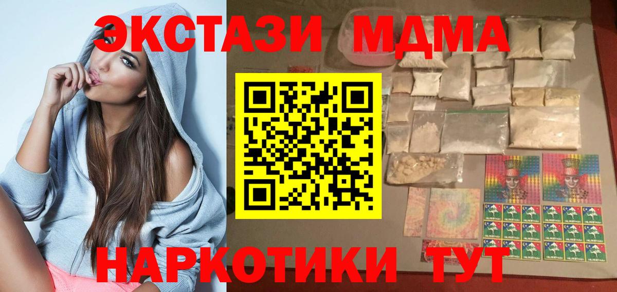 MDMA Molly Качканар