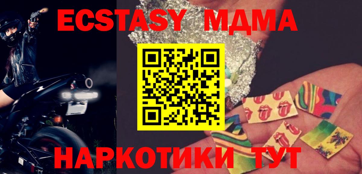 Качканар  MDMA  Вход с VPN  МДМА VHQ  МДМА crystal 