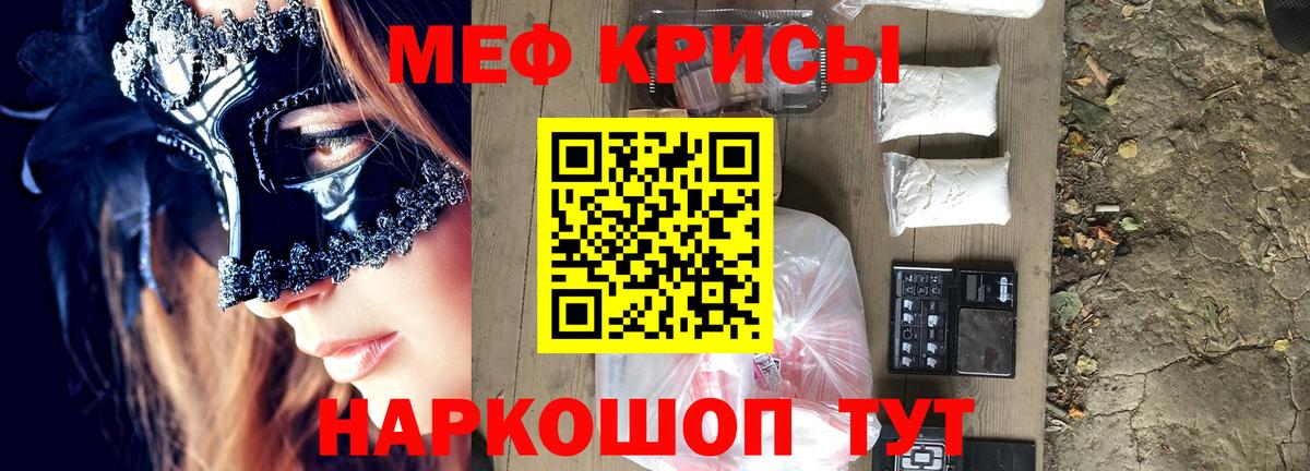 Меф мука Качканар