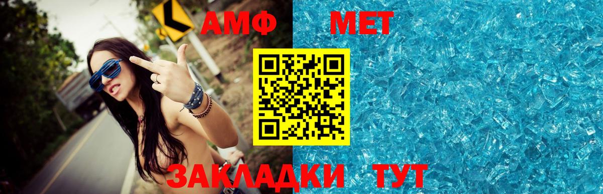 Первитин Methamphetamine Качканар