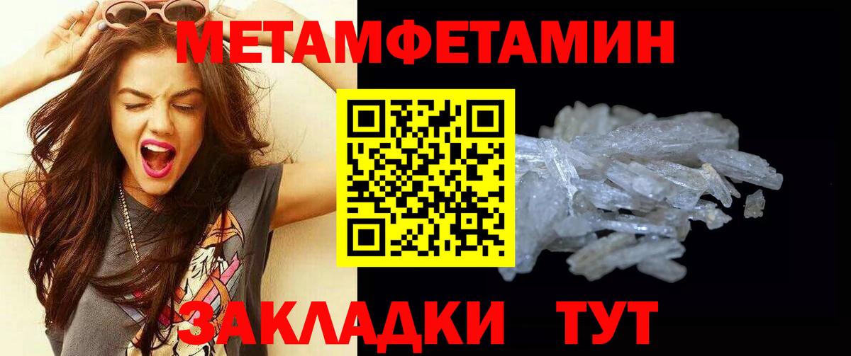 МЕТАМФЕТАМИН мет  Вход с VPN  Качканар  МЕТАМФЕТАМИН мет 
