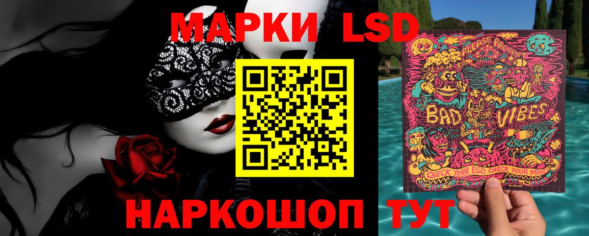 Марки 25I-NBOMe 1,5мг Качканар