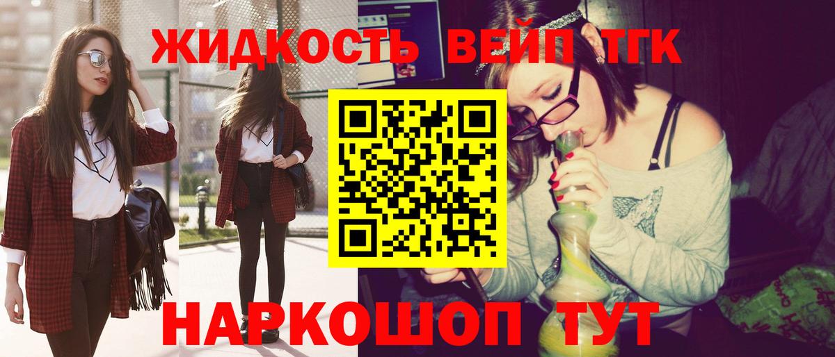 Качканар  Дистиллят ТГК THC oil  Вход с VPN  ТГК концентрат 