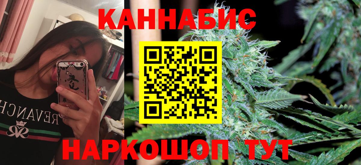 МАРИХУАНА AK-47  Марихуана Bruce Banner  Вход с VPN  Качканар  Каннабис Bruce Banner 
